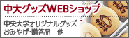 ����O�b�YWEB�V���b�v