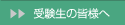 �󌱐��̊F�l��
