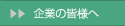��Ƃ̊F�l��