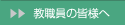 ���E���̊F�l��