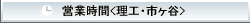 �c�Ǝ���(���H�E�s���J)