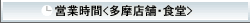 �c�Ǝ���(�����X�܁E�H��)