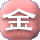 ��