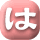 ��