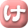 ��