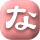 ��