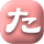 ��