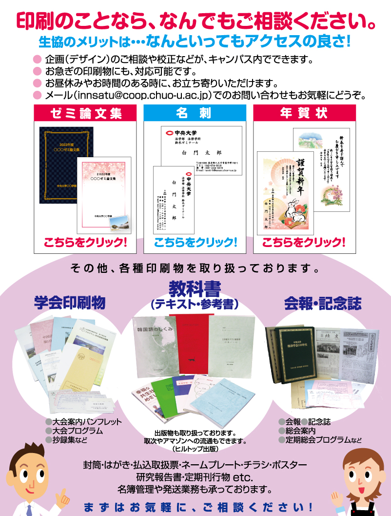 ヒルトップ出版印刷物一覧