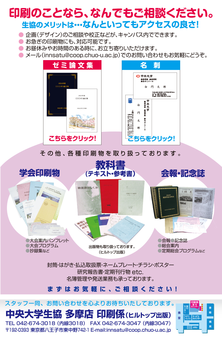 ヒルトップ出版印刷物一覧