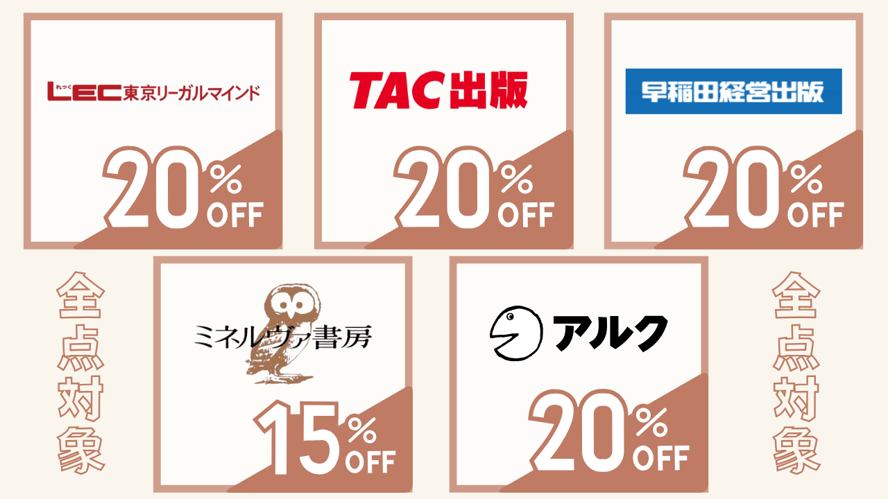 茗荷谷店書籍フェア