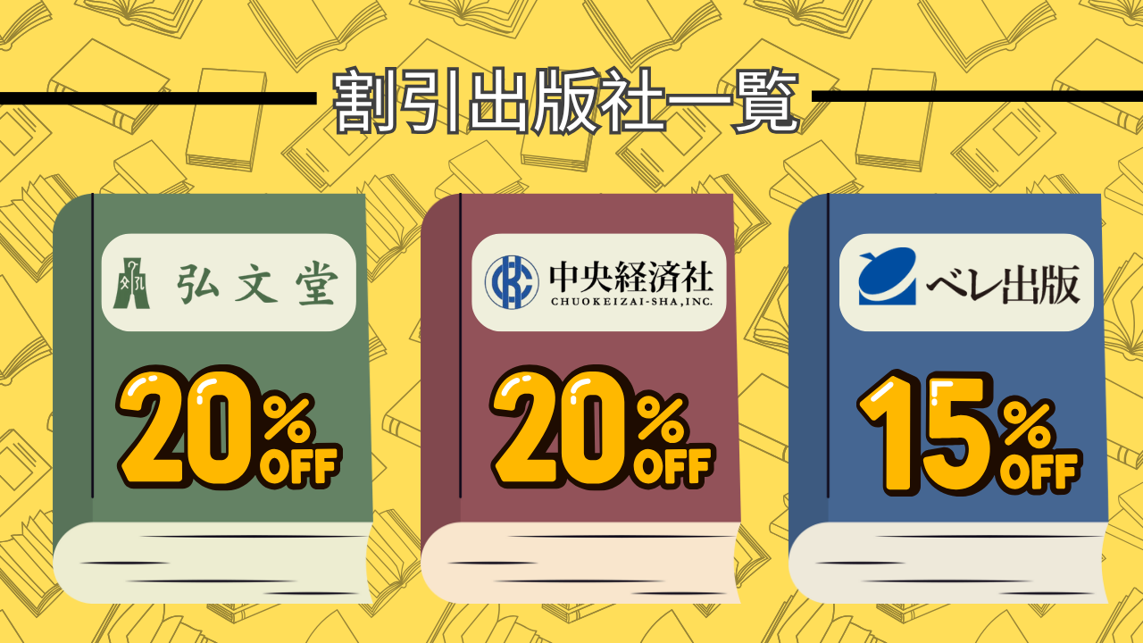 茗荷谷店書籍フェア