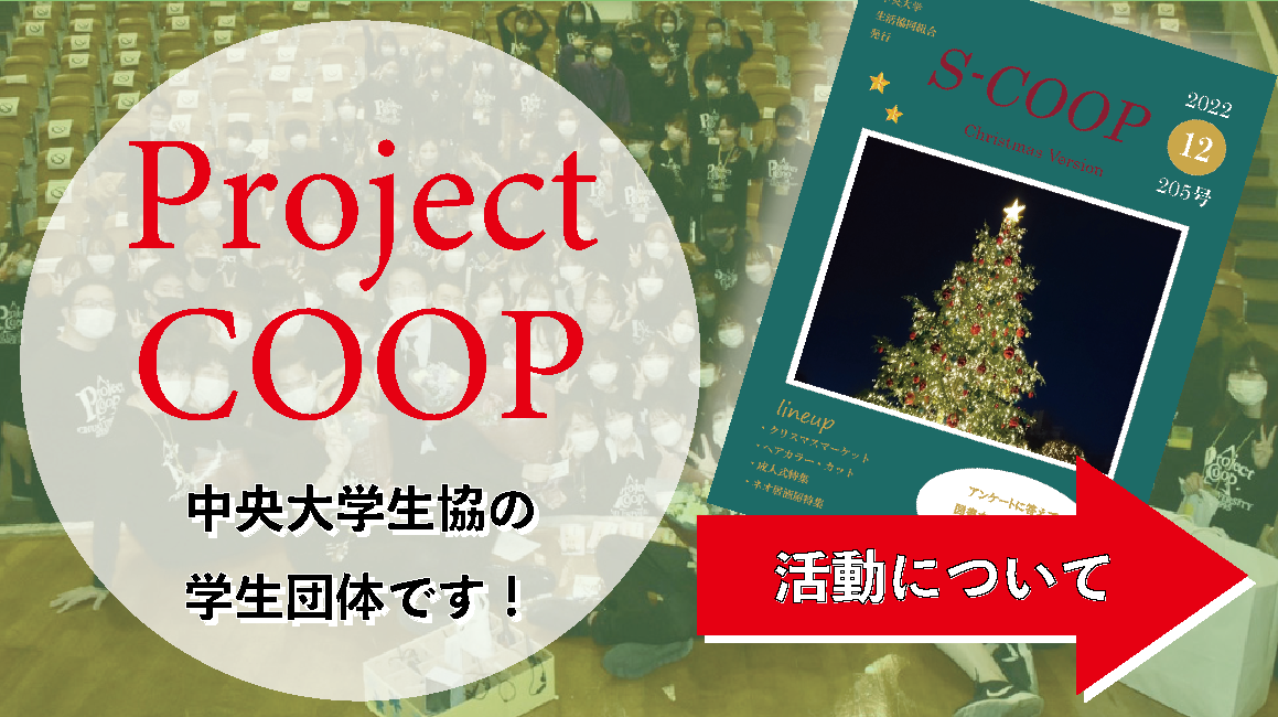 ProjectCOOP