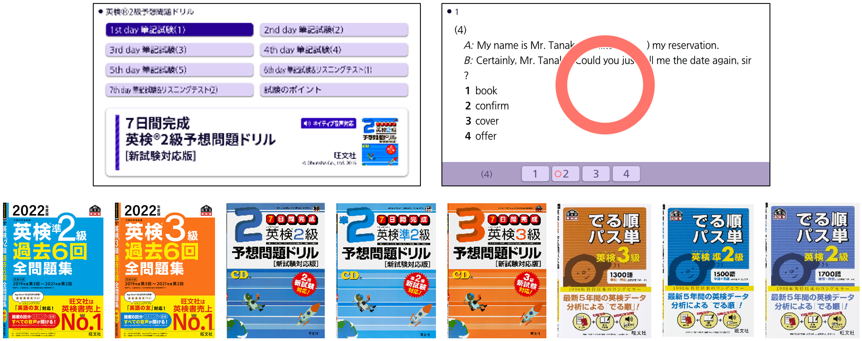 PC/タブレット 電子ブックリーダー 電子辞書のご案内【高校生】｜中央大学附属中学校・高等学校