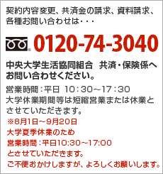 フリーダイヤル　