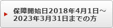 定型約款